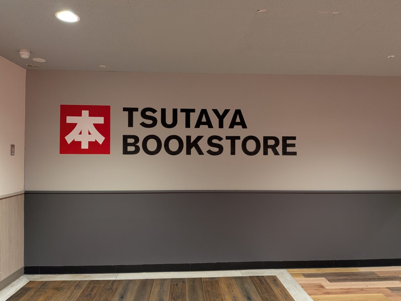 2026年TSUTAYABOOKSTORE宮交シティ