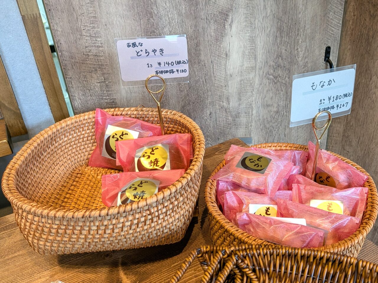 2026年小さな和菓子店 tumugi～つむぎ～どら焼き・もなか