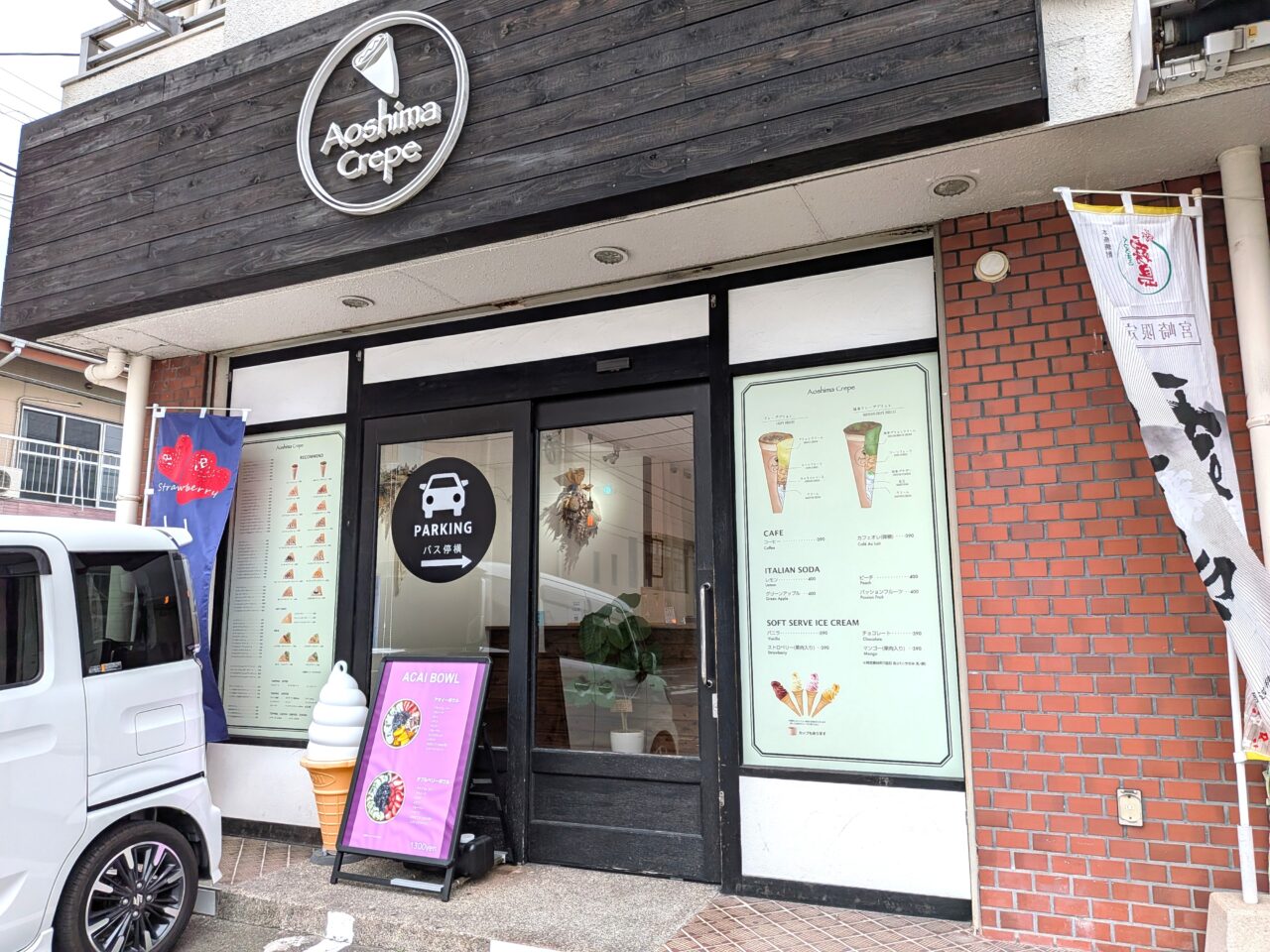 2026年AoshimaCrepe昭和町店外観